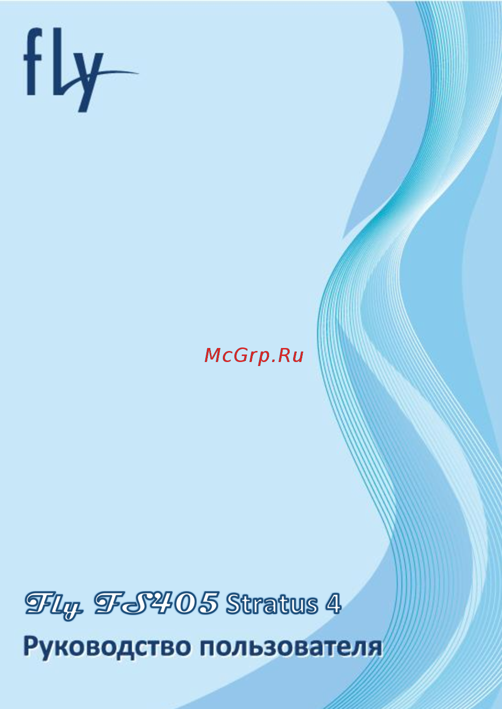 Fly FS405 Stratus 4 Black, Черный Инструкция По Эксплуатации.