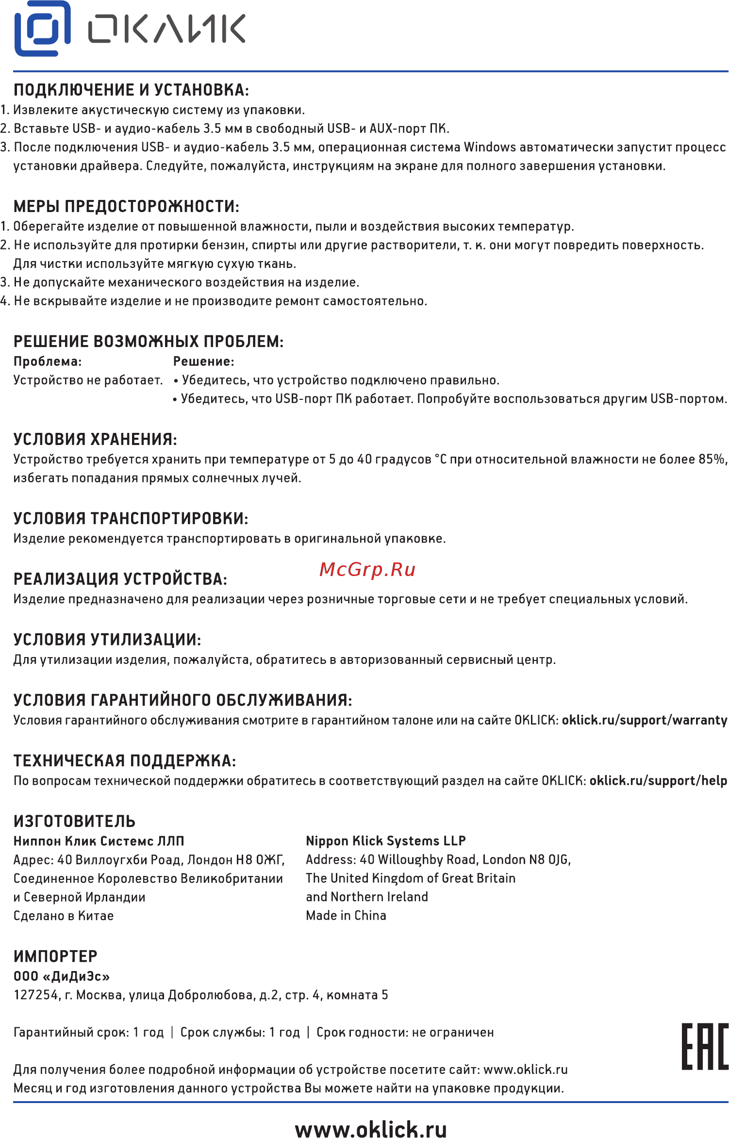 Oklick OK-160 [2/2] Öl оклик