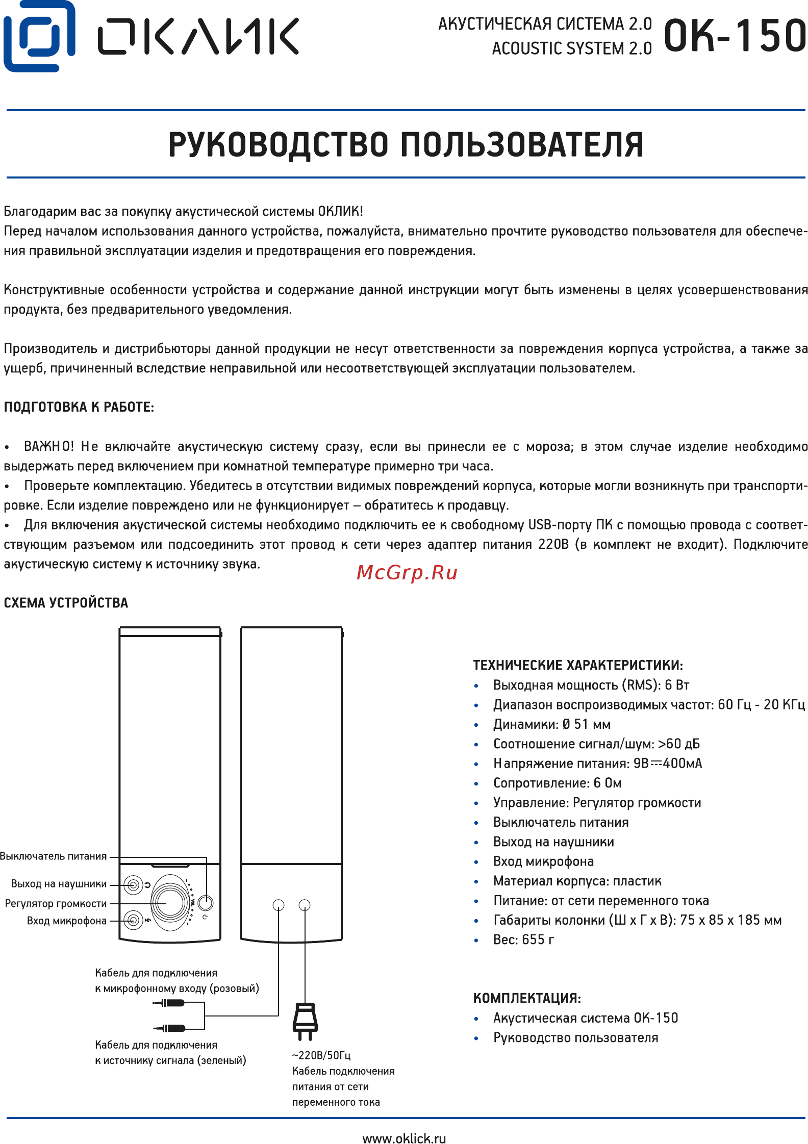 oklick-ok-150