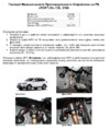 Fortus HYUNDAI Santa Fe 2012-2015, CSL 2106 Инструкция по эксплуатации