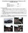 Fortus HYUNDAI  i40    2015->, CSL 2115 Инструкция по эксплуатации