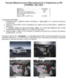 Fortus Volkswagen Jetta 2011->, CSL 5306 Инструкция по эксплуатации