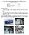 Fortus NISSAN Qashqai 2014->, CSL 3613 Инструкция по эксплуатации