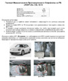 Fortus Volkswagen Beetle 2012->, CSL 5315 Инструкция по эксплуатации