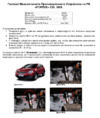 Fortus NISSAN Qashqai 2007-2013, CSL 3608 Инструкция по эксплуатации