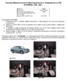 Fortus NISSAN Almera Classic 2006-> мех., CSL 3601 Инструкция по эксплуатации