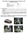 Fortus NISSAN Almera 2013->, CSL 3612 Инструкция по эксплуатации