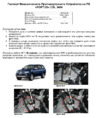 Fortus MITSUBISHI Pajero Sport 2008->, CSL 3404 Инструкция по эксплуатации