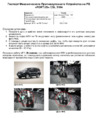 Fortus TOYOTA Land Cruiser Prado 150 2009-2015, CSL 5104 Инструкция по эксплуатации