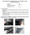 Fortus TOYOTA Corolla 2013->, CSL 5106 Инструкция по эксплуатации
