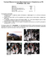Fortus MAZDA CX-9 2007-2012, CSL 3104 Инструкция по эксплуатации