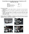 Fortus TOYOTA Camry 2011->, CSL 5102 Инструкция по эксплуатации
