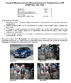 Fortus TOYOTA Auris 2013->, CSL 5101 Инструкция по эксплуатации