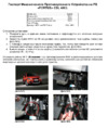 Fortus SUZUKI SX4 2006-2013, CSL 4903 Инструкция по эксплуатации