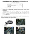 Fortus LIFAN X60 2012->, CSL 2901 Инструкция по эксплуатации