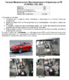 Fortus LIFAN X50 2015->, CSL 2903 Инструкция по эксплуатации
