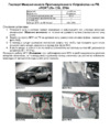 Fortus LAND ROVER Freelander 2 2012->, CSL 2704 Инструкция по эксплуатации