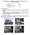 Fortus SKODA Roomster 2006->, CSL 4603 Инструкция по эксплуатации