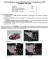 Fortus SEAT Ibiza 2010->, CSL 4502 Инструкция по эксплуатации