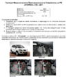 Fortus SEAT Altea/Free Track 2009->, CSL 4501 Инструкция по эксплуатации