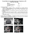 Fortus KIA Venga 2010-2015, CSL 2509 Инструкция по эксплуатации