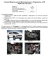 Fortus KIA Sportage 2014-2015, CSL 2513 Инструкция по эксплуатации