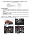 Fortus KIA Sportage 2010-2014, CSL 2507 Инструкция по эксплуатации