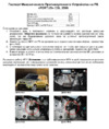 Fortus KIA Soul 2009-2013, CSL 2506 Инструкция по эксплуатации