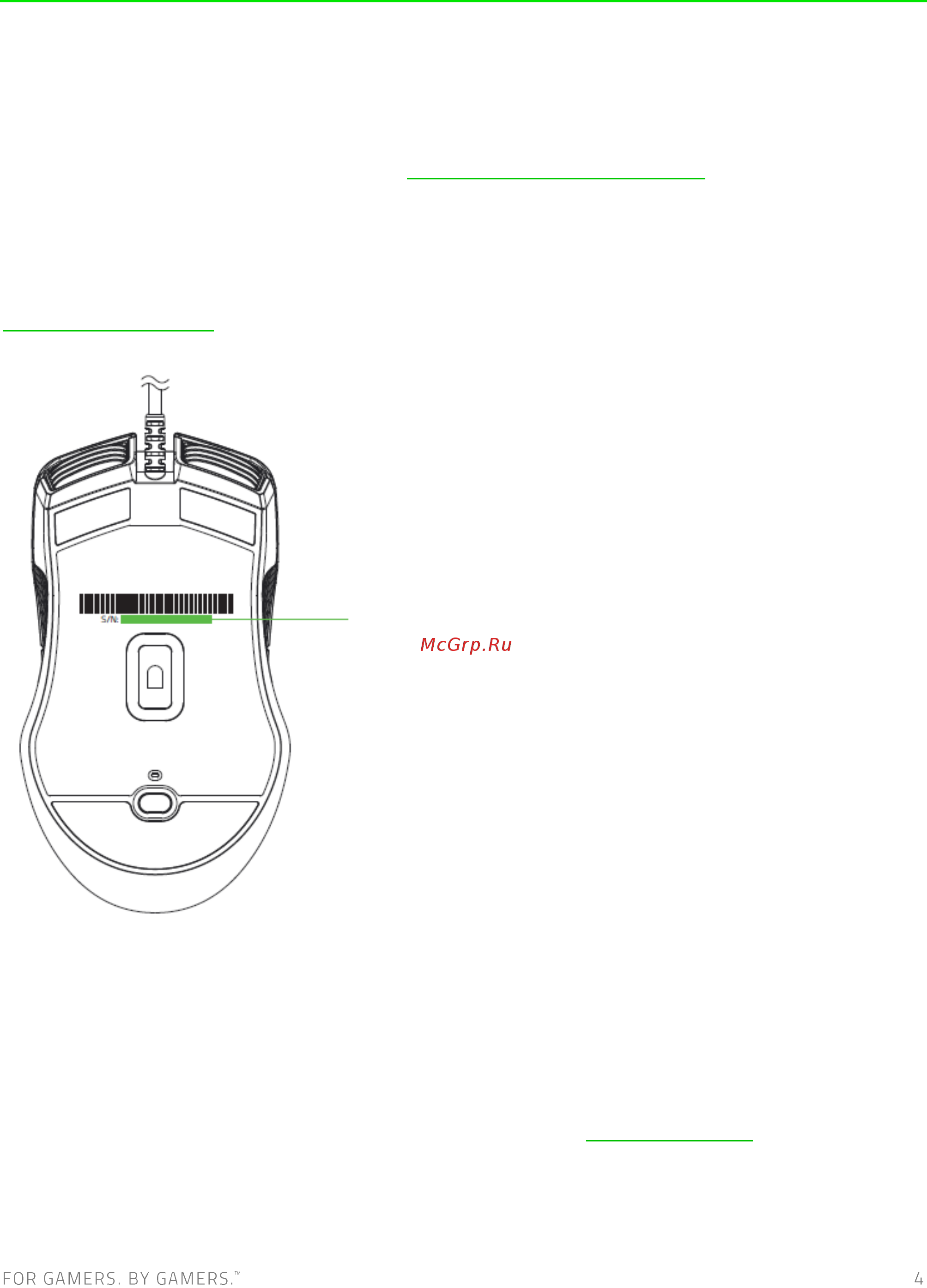 Razer Lancehead Tournament Edition Mercury White [5/45] Регистрация техническая поддержка