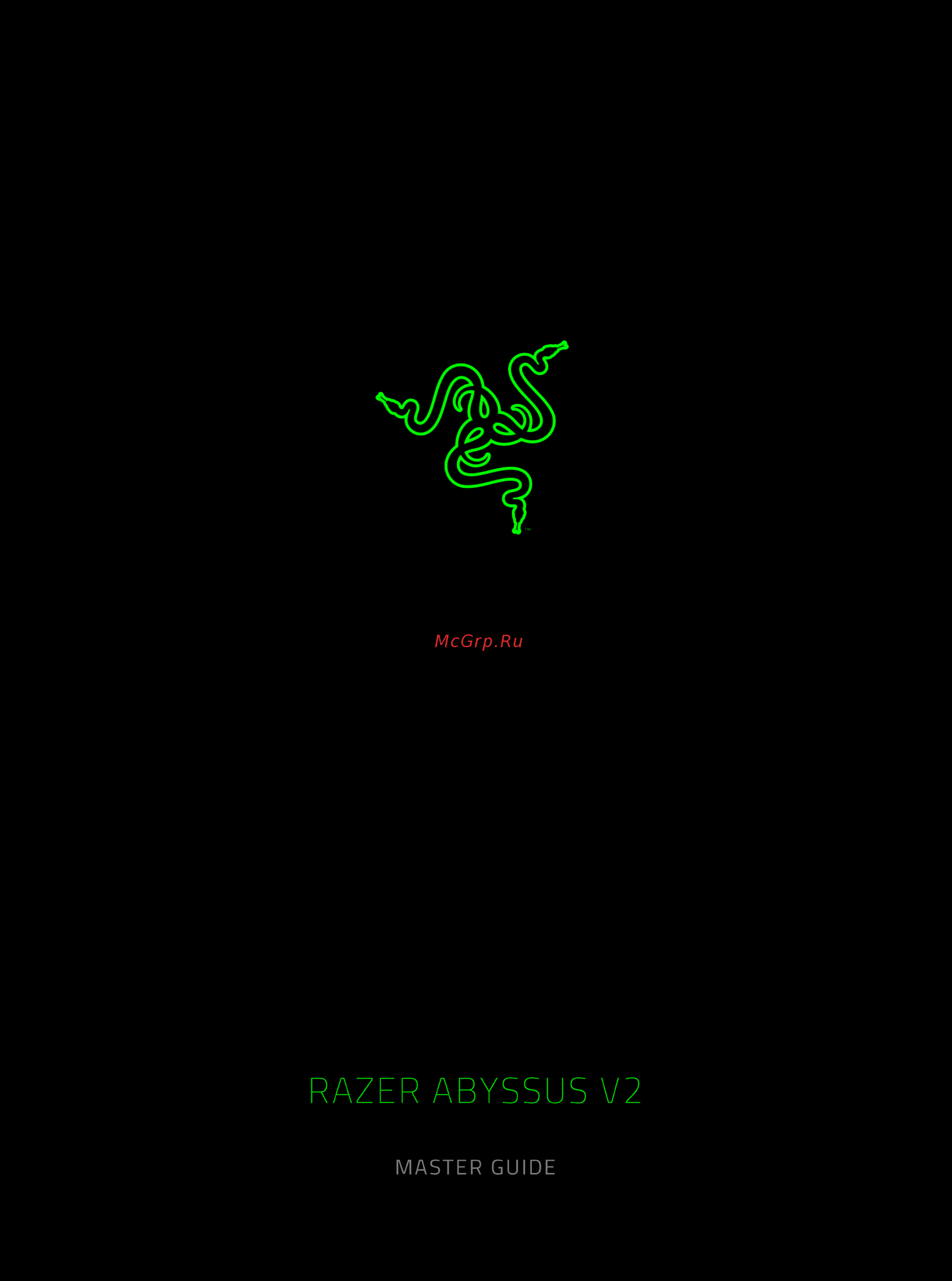 Razer Abyssus V2 Руководство пользователя онлайн
