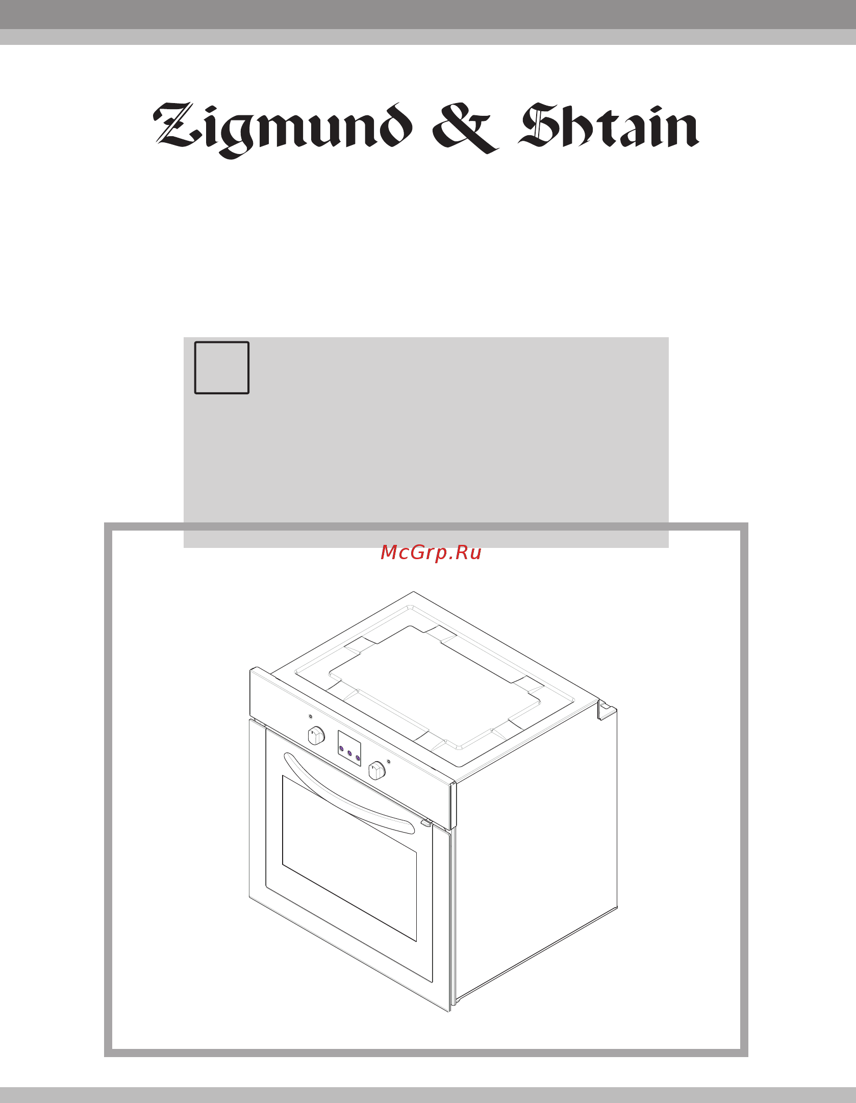 Zigmund & Shtain EN 122.921 S Инструкция по эксплуатации онлайн