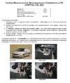 Fortus KIA Optima 2011-2013, CSL 2503 Инструкция по эксплуатации