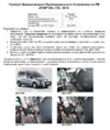 Fortus PEUGEOT Partner Tepee 2008->, CSL 3910 Инструкция по эксплуатации