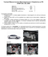Fortus KIA Cerato 2009-2013, CSL 2502 Инструкция по эксплуатации