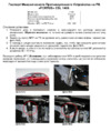 Fortus FORD Focus 2 2008-2011, CSL 1406 Инструкция по эксплуатации
