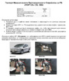 Fortus PEUGEOT 408 2012->, CSL 3904 Инструкция по эксплуатации