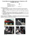 Fortus FORD Explorer 2015->, CSL 1407 Инструкция по эксплуатации