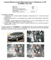 Fortus OPEL Zafira 2012->, CSL 3702 Инструкция по эксплуатации