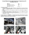 Fortus OPEL Insignia 2008->, CSL 3701 Инструкция по эксплуатации