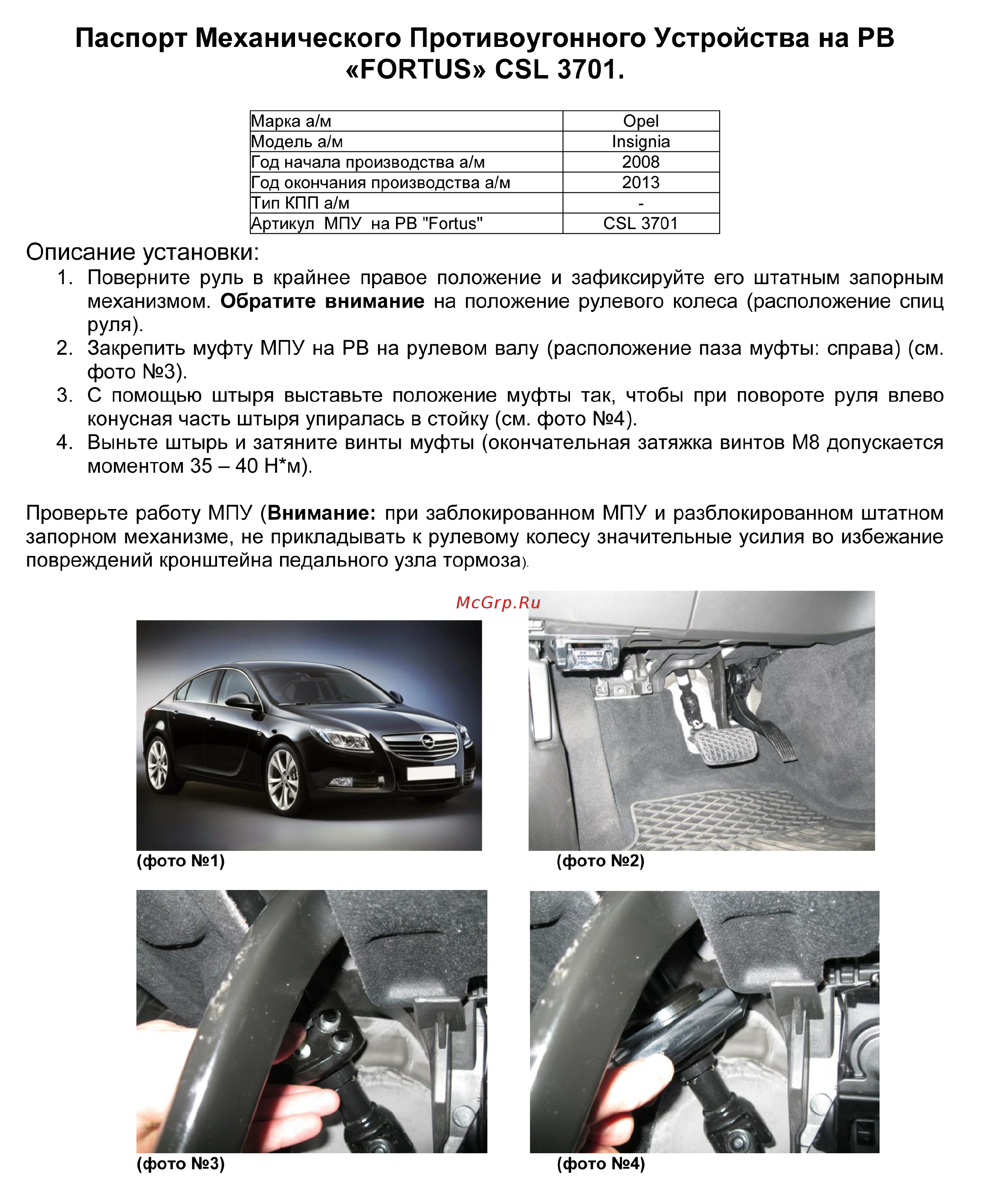 Fortus OPEL Insignia 2008->, CSL 3701 Инструкция по эксплуатации онлайн