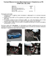 Fortus HYUNDAI  i30    2012->, CSL 2102 Инструкция по эксплуатации
