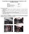Fortus CHEVROLET Orlando 2011->, CSL 0706 Инструкция по эксплуатации