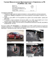 Fortus FORD Mondeo 2015->, CSL 1410 Инструкция по эксплуатации