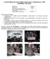 Fortus CHEVROLET Captiva 2012->, CSL 0703 Инструкция по эксплуатации