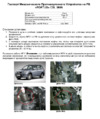 Fortus CHERY Tiggo FL 2013->, CSL 0606 Инструкция по эксплуатации