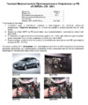 Fortus BRILLIANCE H530 2011->, CSL 5801 Инструкция по эксплуатации