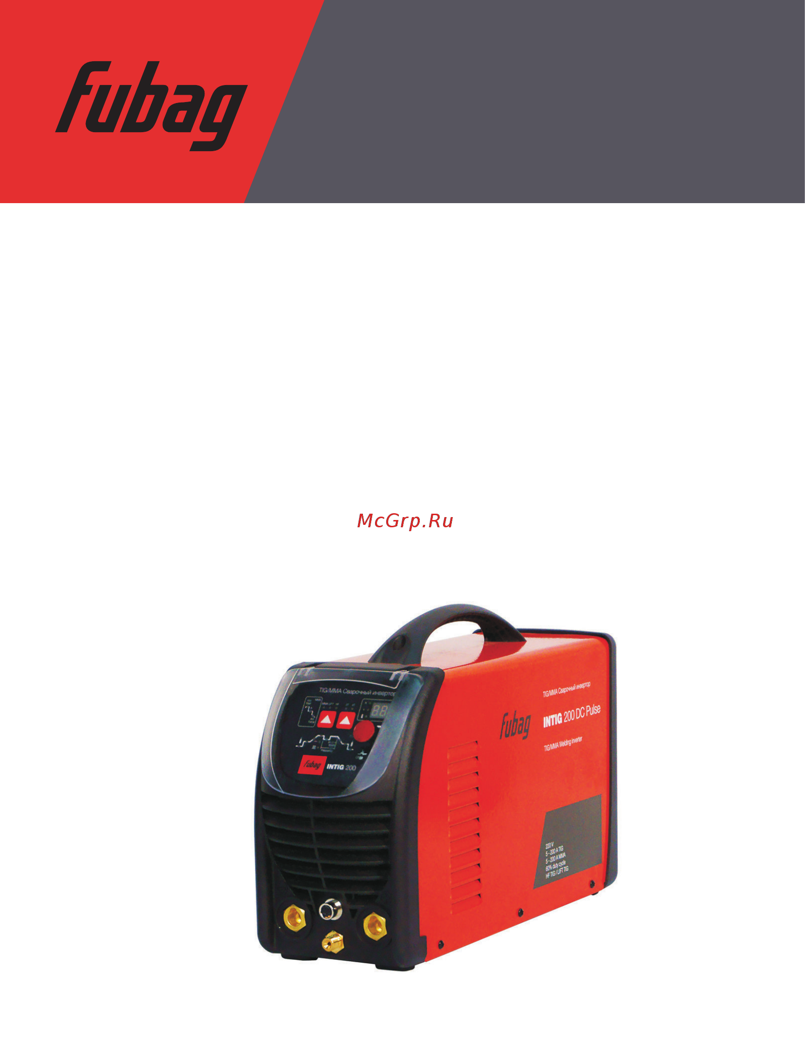 Fubag INTIG 200 DC PULSE Инструкция по эксплуатации онлайн