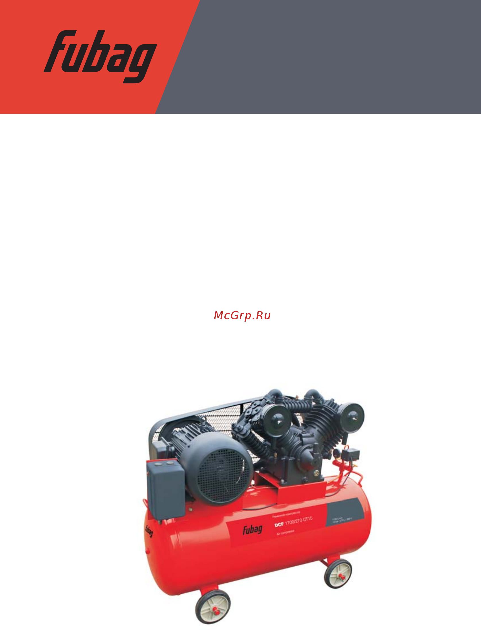 Fubag DCF-900/270 CT7.5 29 838 339 Инструкция по эксплуатации онлайн