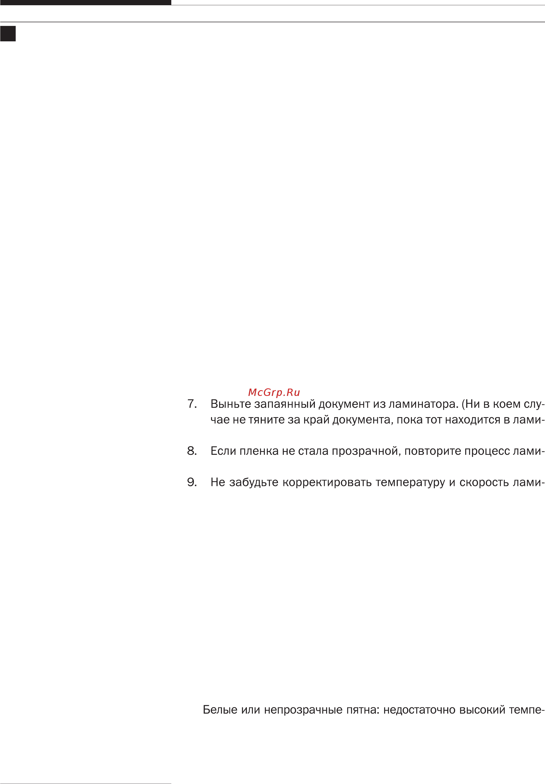 Fujipla 3226 [3/4] Работа с аппаратом