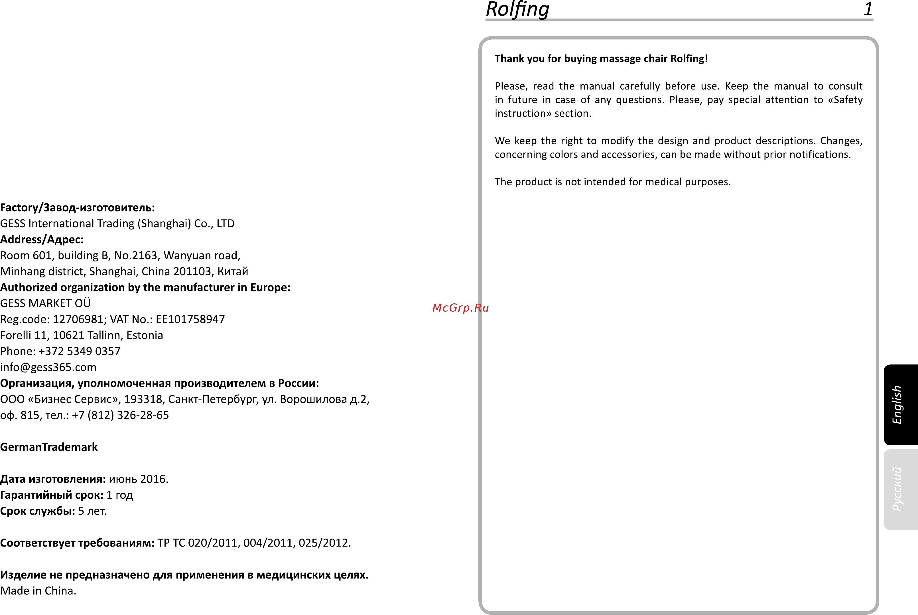 Gess 792 Rolfing [2/41] English
